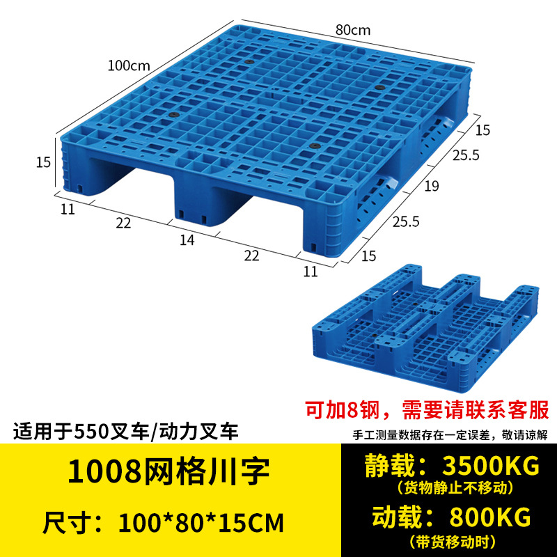 Picture of Grid-Shaped Plastic Pallet Forklift Pallet Cargo Pallet Supermarket Warehouse Pallet Moisture-Proof Pad Elevated