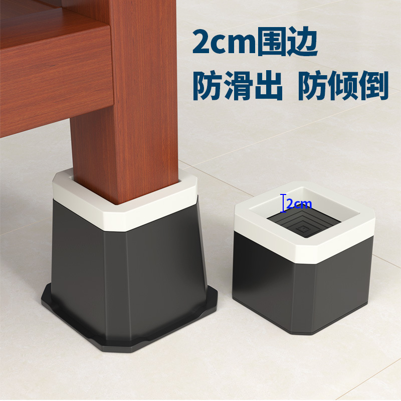 Bed Foot Heightening Foot Mat Cross-border Support Foot Table Foot Sofa Chair Furniture Li Front Washing Machine Refrigerator Heightening Foot Mat