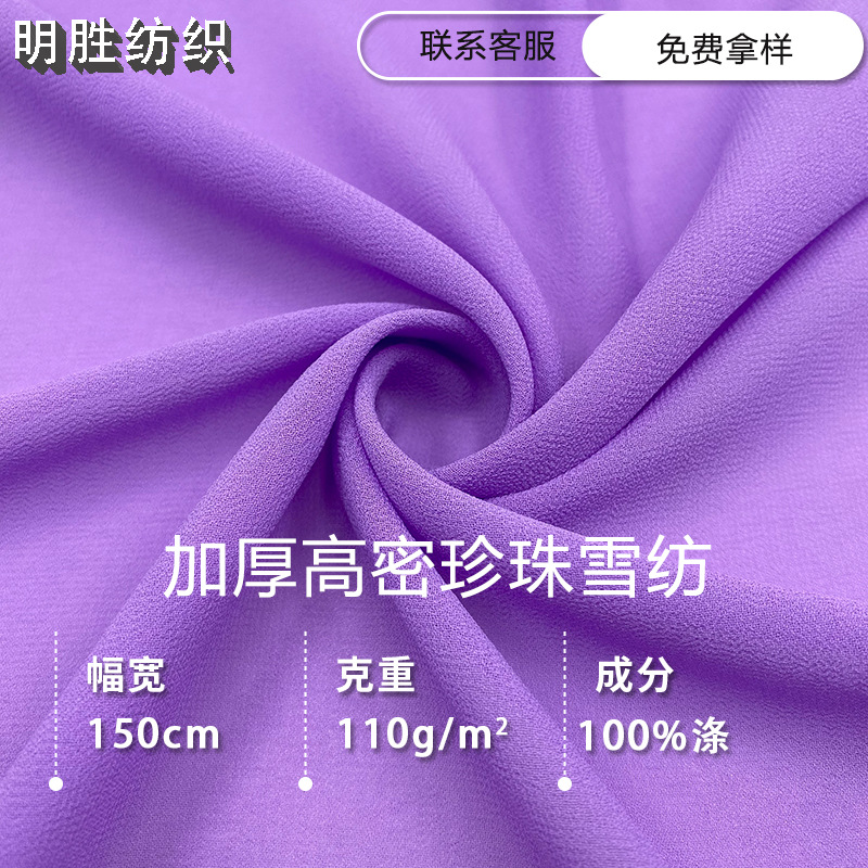 Spot Thickened High Density Pearl Chiffon Fabric Granular Beads Full Draping Hanfu Dress Chiffon Fabric