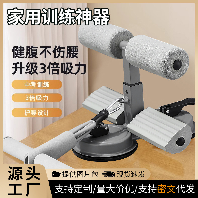 Sit-Up Assistive Device, Foot Exercise, Abdominal Curling Machine, Suction Cup Type Abdominal Muscle Training Equipment, Women's Waist Slimming and Shaping Equipment