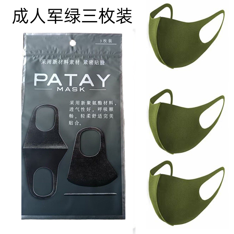 Picture of Luhan Star Same Mask Japanese Black Three-dimensional Polyurethane Sponge Mask Autumn and Winter Breathable and Washable for Men and Women