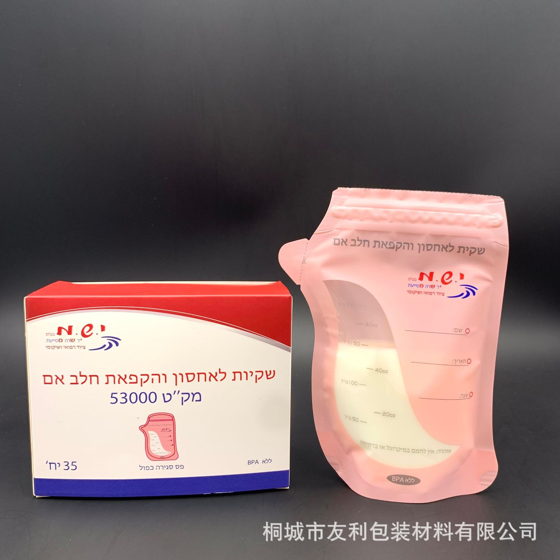 Export Thailand disposable milk storage bag 200ml imitation mouth milk preservation bag special-shaped standing breast milk bag