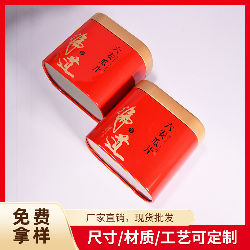 Shuodao Liu'an melon slices tea iron can red iron can single can 125g simple shape showing atmosphere Chinese style