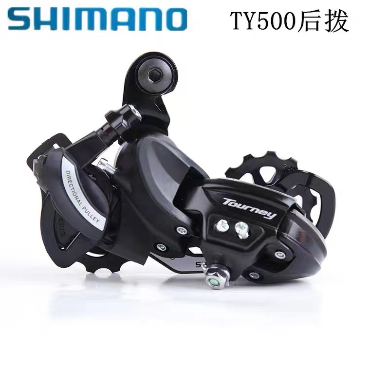 Bicycle rear dial TX35 TX55 TY300 M280 TX55 TY500 rear dial transmission 6 7 8 speed