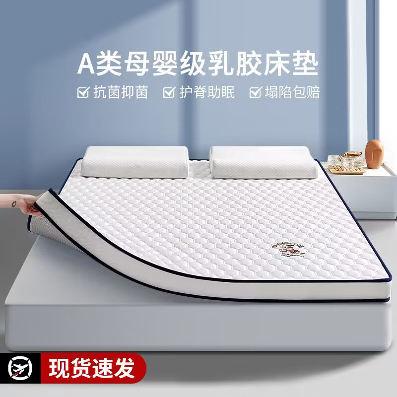 Picture of Latex Mattress 1.5m X2 Soft Cushion Mattress 1.8m × 2m Student Dormitory Mattress Bedding Bottom Antibacterial