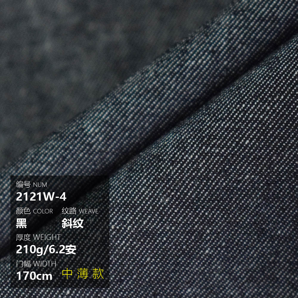 Picture of Cotton Thickened Washed Denim Bags Shoes Hats Pants Coat Shirt Skirt Summer Handmade Diy Thin Fabric