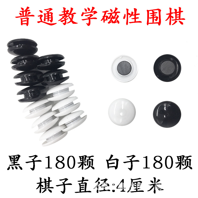 Picture of 1 m Magnetic Teaching Go Chinese Chess Chess Double-sided Chess Board Magnetic Demonstration Large Chessboard Hanging Board