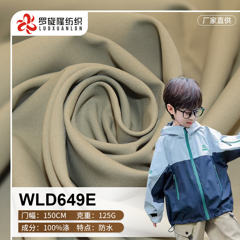 Mechanical High-Elastic Polyester Windbreaker Fabric Outdoor Breathable Quick-Drying Bodysuit Jacket Children's Clothing Fabric Breathable Quick-Drying