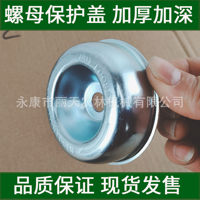 Steele lawn mower nut protective cover dust cover washer brush cutter lawn mower working head iron parts accessories