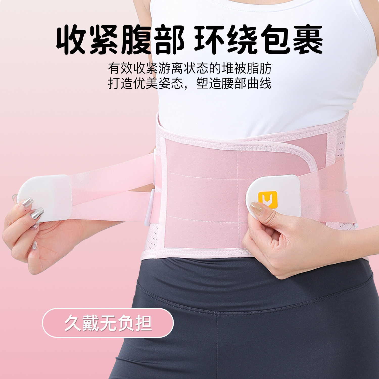 Belt lumbar protrusion double compression strap breathable sedentary exercise fitness protection lumbar disc strain