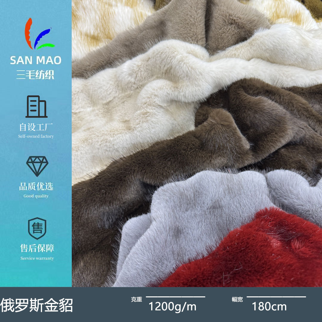 Russian Golden Mink imitation mink dye pointed square cut groove autumn/winter jacket, luggage, shoes, hat, plush fabric