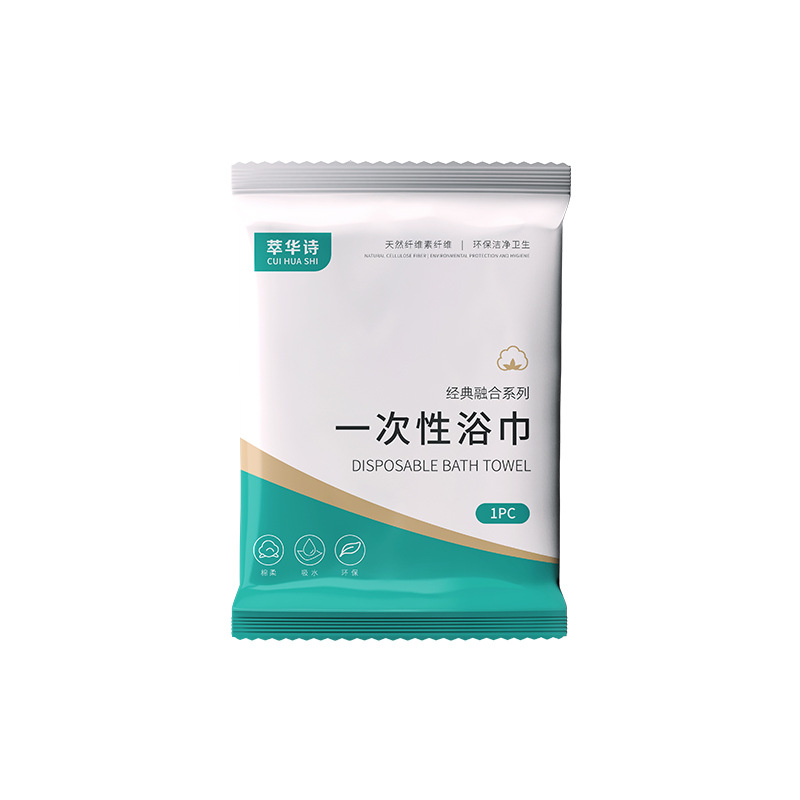 Picture of Cuihua Shi Disposable Towel and Bath Towel Set Hotel Supplies Travel Business Trip Enlarged and Thickened Bath Towel Wholesale