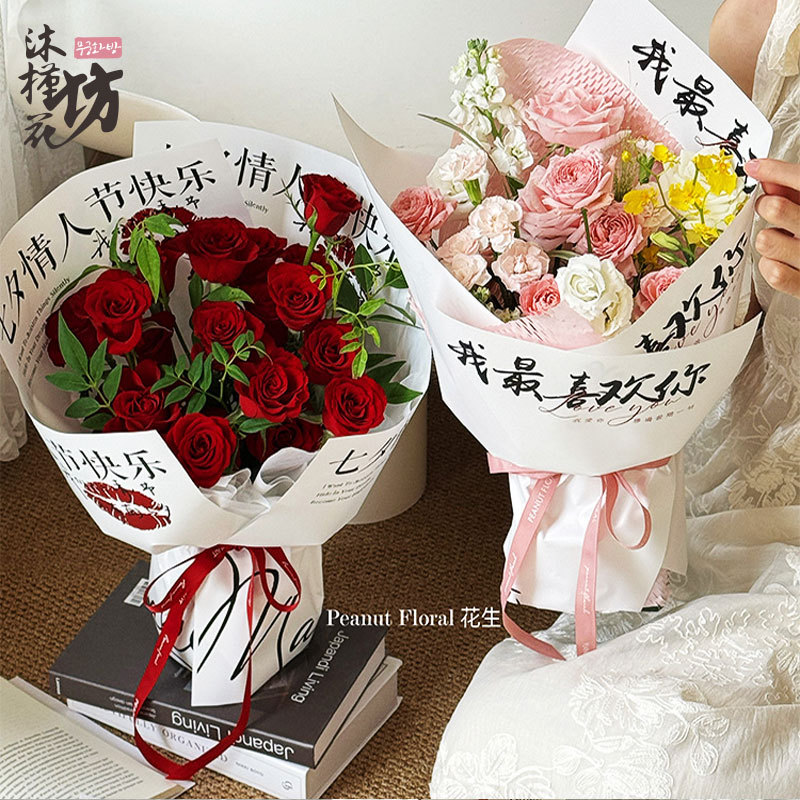 Special Sale Valentine's Day Bouquet Wrapping Paper Floral Paper Floral Art Ins Simple Trendy Paper Flower Wrapping Paper DIY