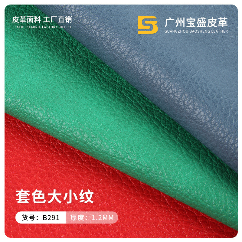 Factory direct supply 1.2mm color size litchi PU leather high peel soft shoes artificial leather