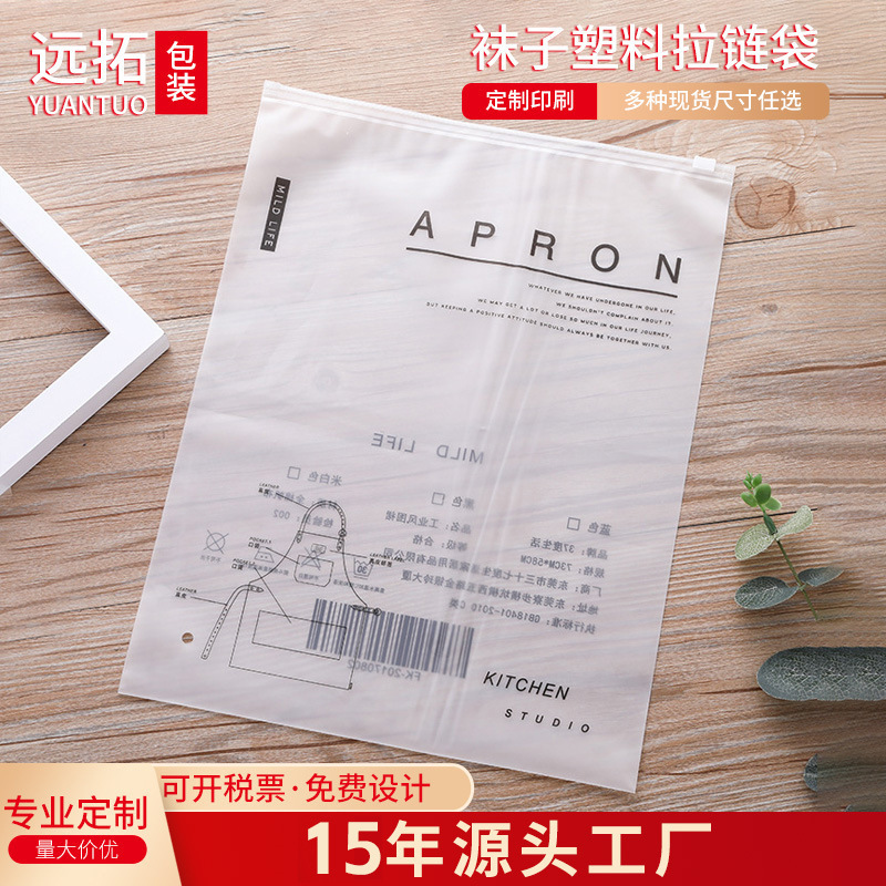 Factory supply pe transparent printing frosted zipper bag plastic Ziplock bag socks clothes storage bag clothing packaging