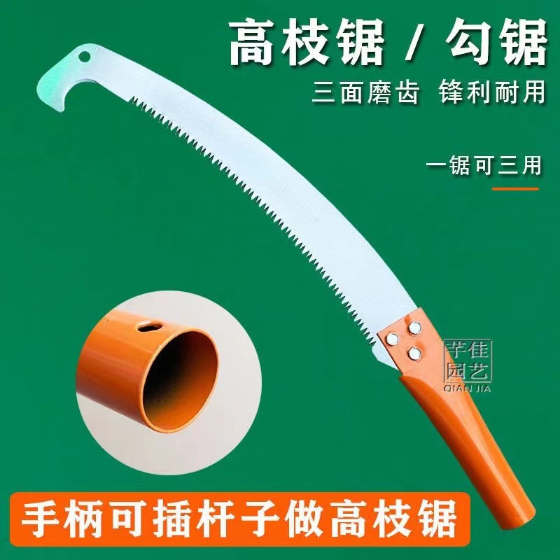 Imported double hook saw with hook hand saw multi-functional manual saw single hook high branch saw iron handle fruit tree flower wood pruning hook saw