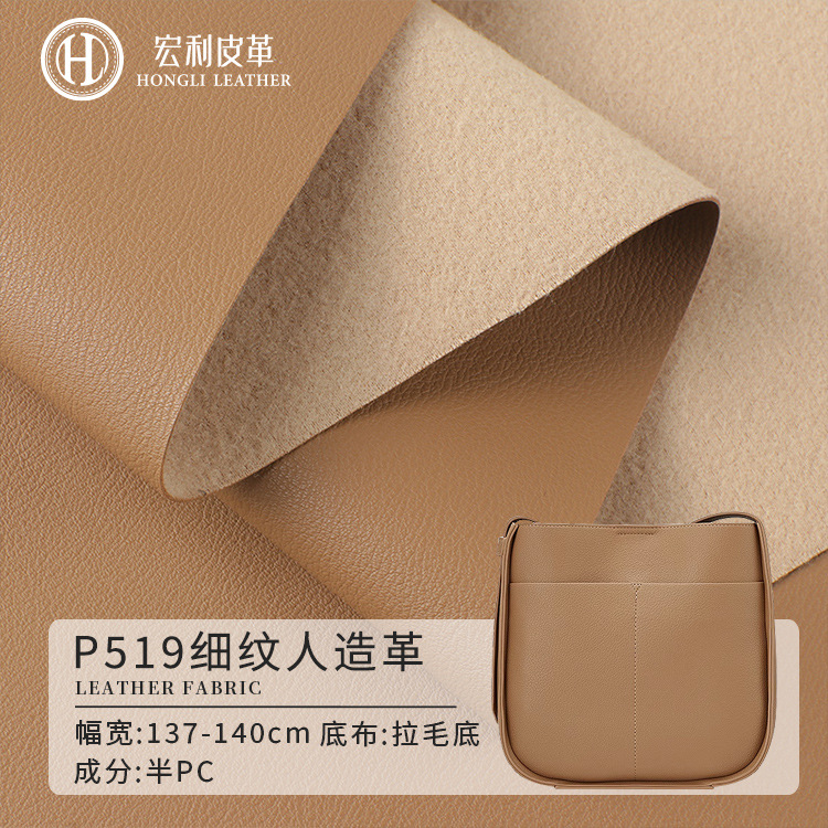 P519 napped bottom fine grain artificial leather 1.0mm semi PU synthetic leather luggage leather factory for cross-border foreign trade