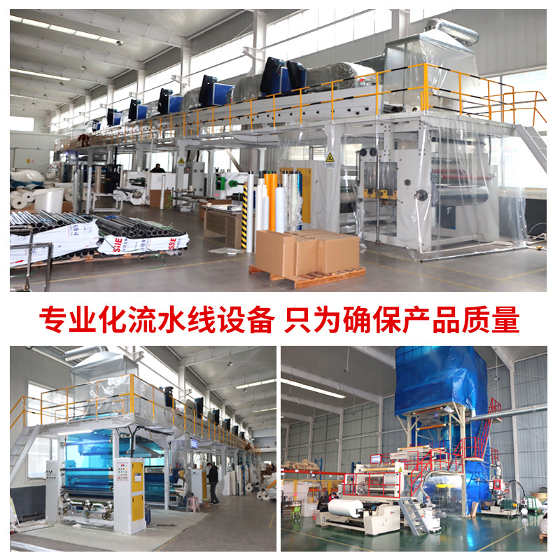 Picture of Transparent plastic plate PE protective film anti-scratch dustproof manufacturers can customize high adhesion high tensile strength high transparent protective film