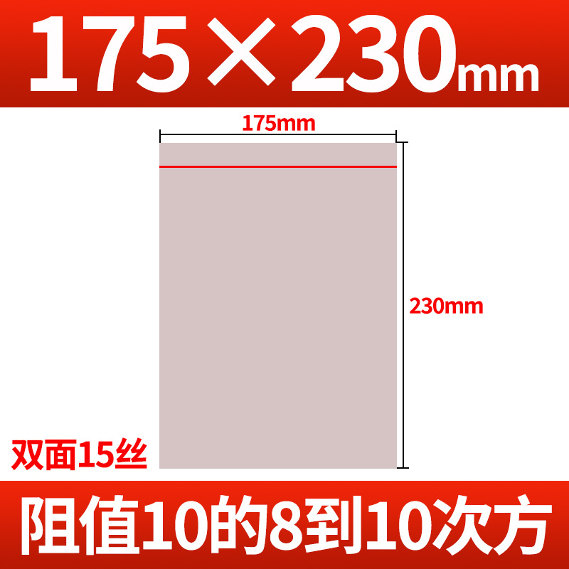 Picture of Anti-static bag self-sealing component lamp belt motherboard hard disk packaging sealing bone bag shielding electrostatic bag