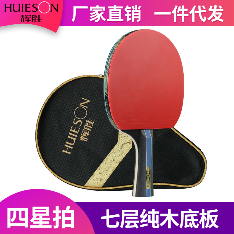 Picture of Huisheng Table Tennis Four-Star Single Racket Original Racket Set Double-Sided Anti-Grip Beginner Table Tennis Racket Four-Star Straight Racket