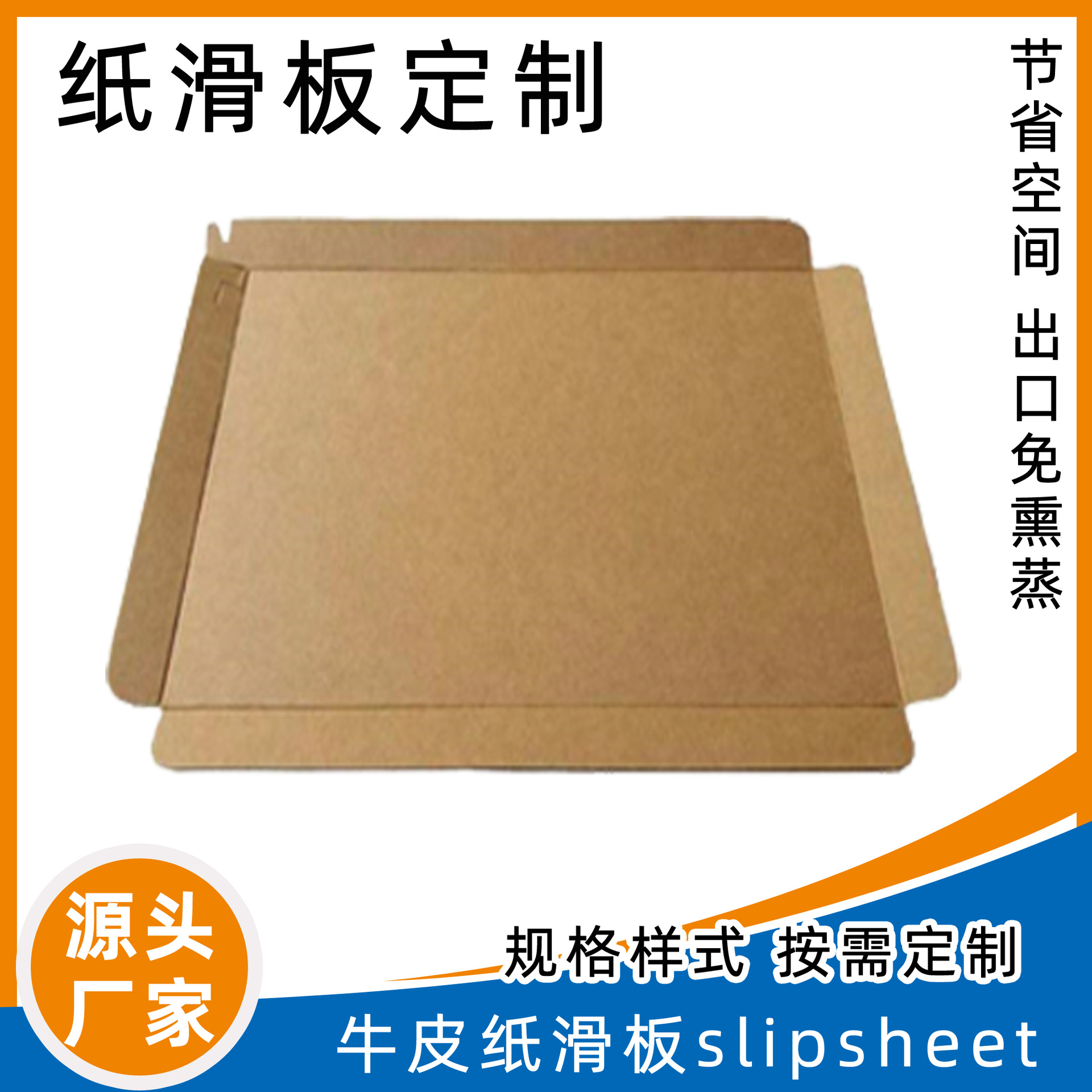 Paper pallet manufacturers straight hair shipping export container paper cardboard pallet anti-skid moisture-proof forklift push-pull paper sliding support