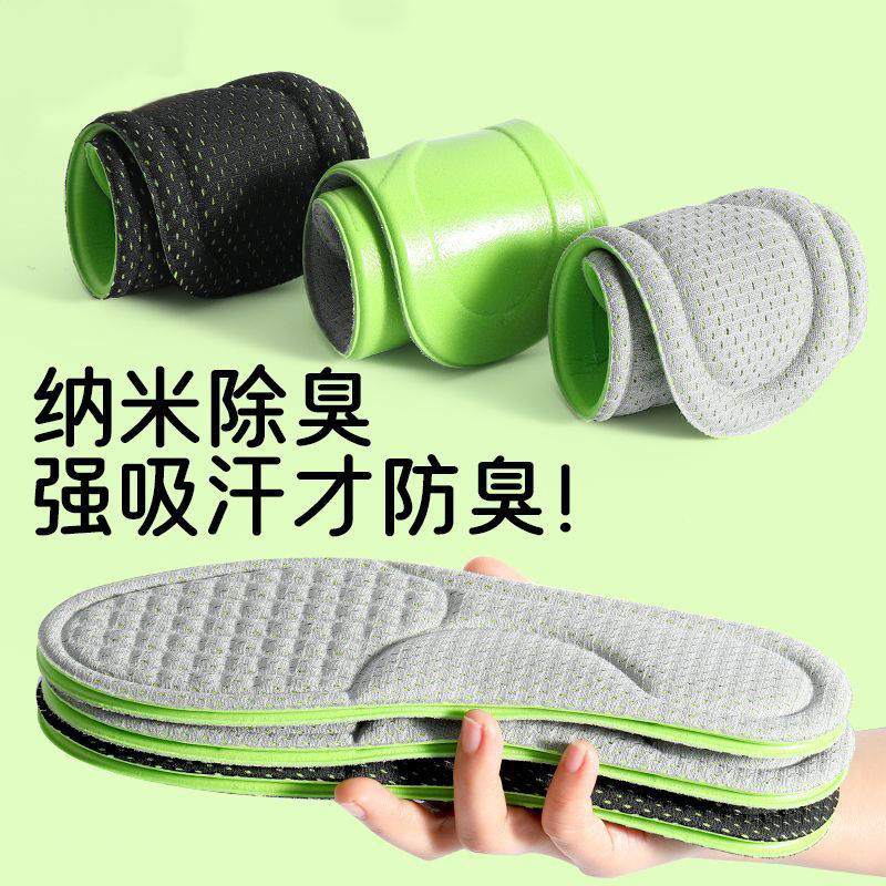 Picture of Artemisia deodorant military training insoles for men and women standing for a long time not tired super soft pain-proof feeling of stepping on excrement sweat-absorbent breathable antibacterial deodorant summer