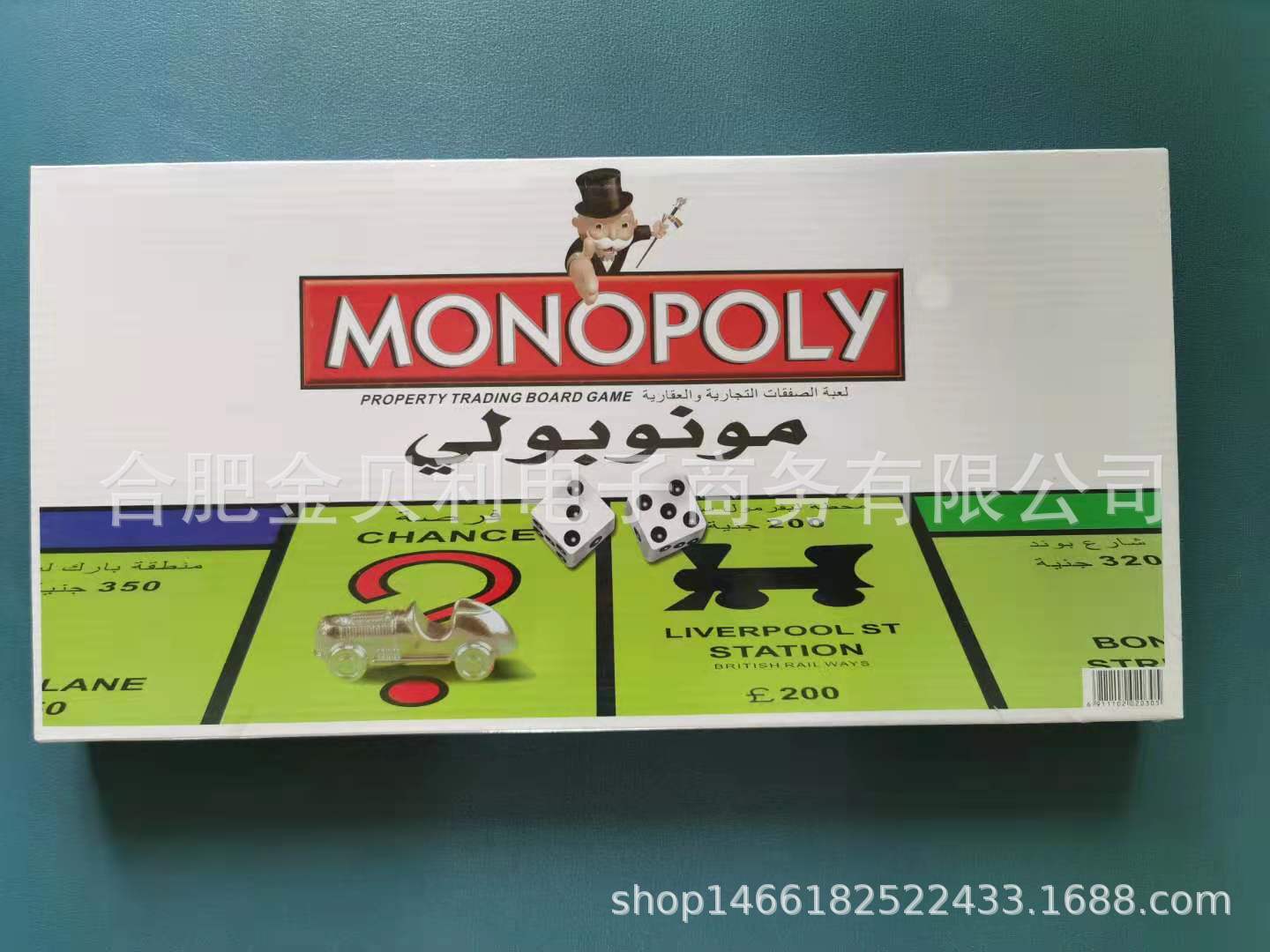 Picture of Foreign Trade Board Game Classic French-Russian English Monopoly Game French Board Game French Card