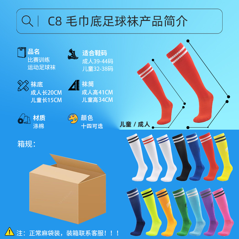 Picture of in stock wholesale thickened towel bottom long tube football socks for children and adults outdoor sports competition training