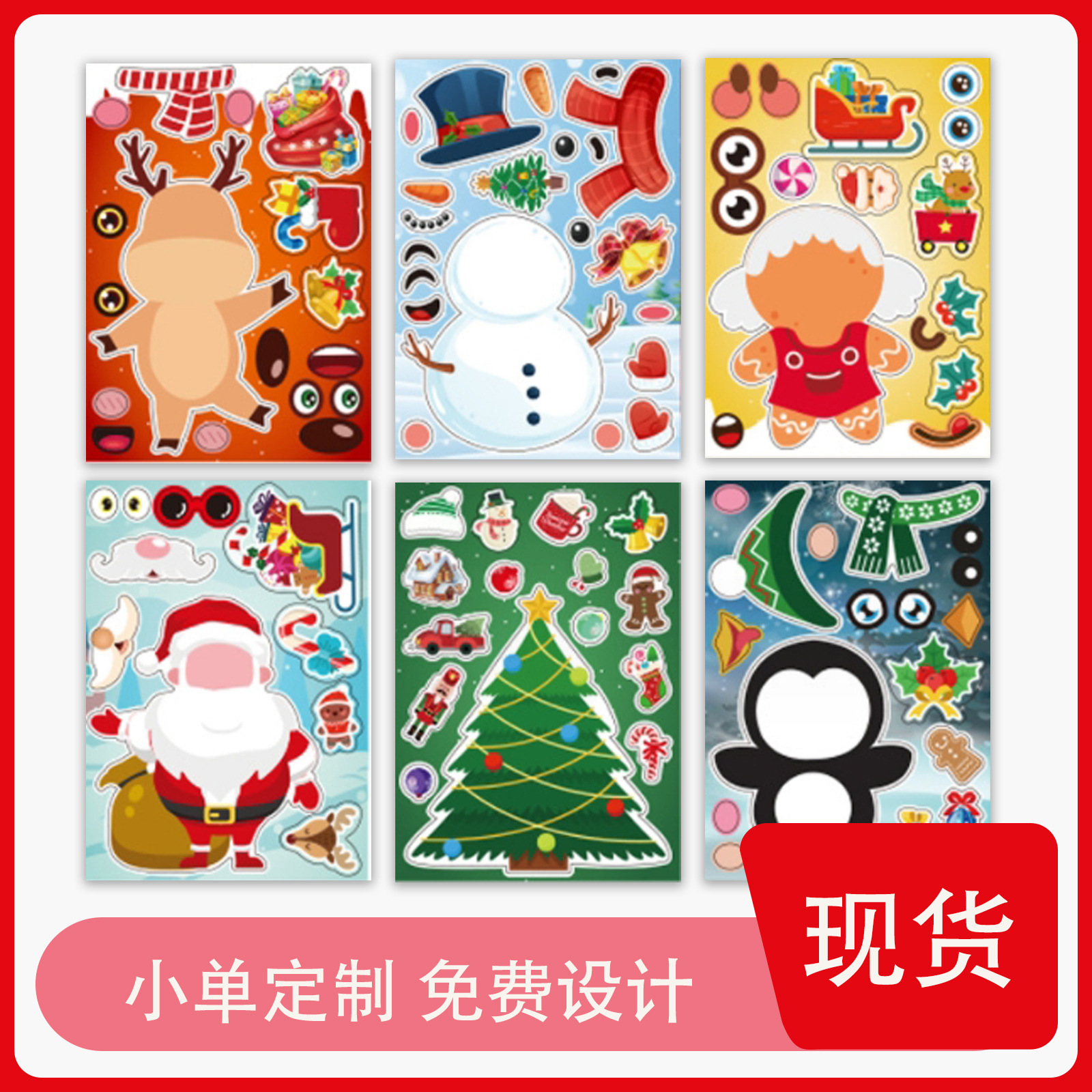 2024 in stock Christmas Stickers DIY Stickers Children's Gift Stickers Party Stickers Image Stickers Creative Stickers