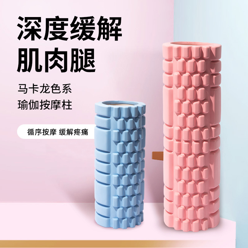 Picture of EVA foam shaft fitness body massage stick spike hollow column shaping yoga shaft pink fascia yoga column