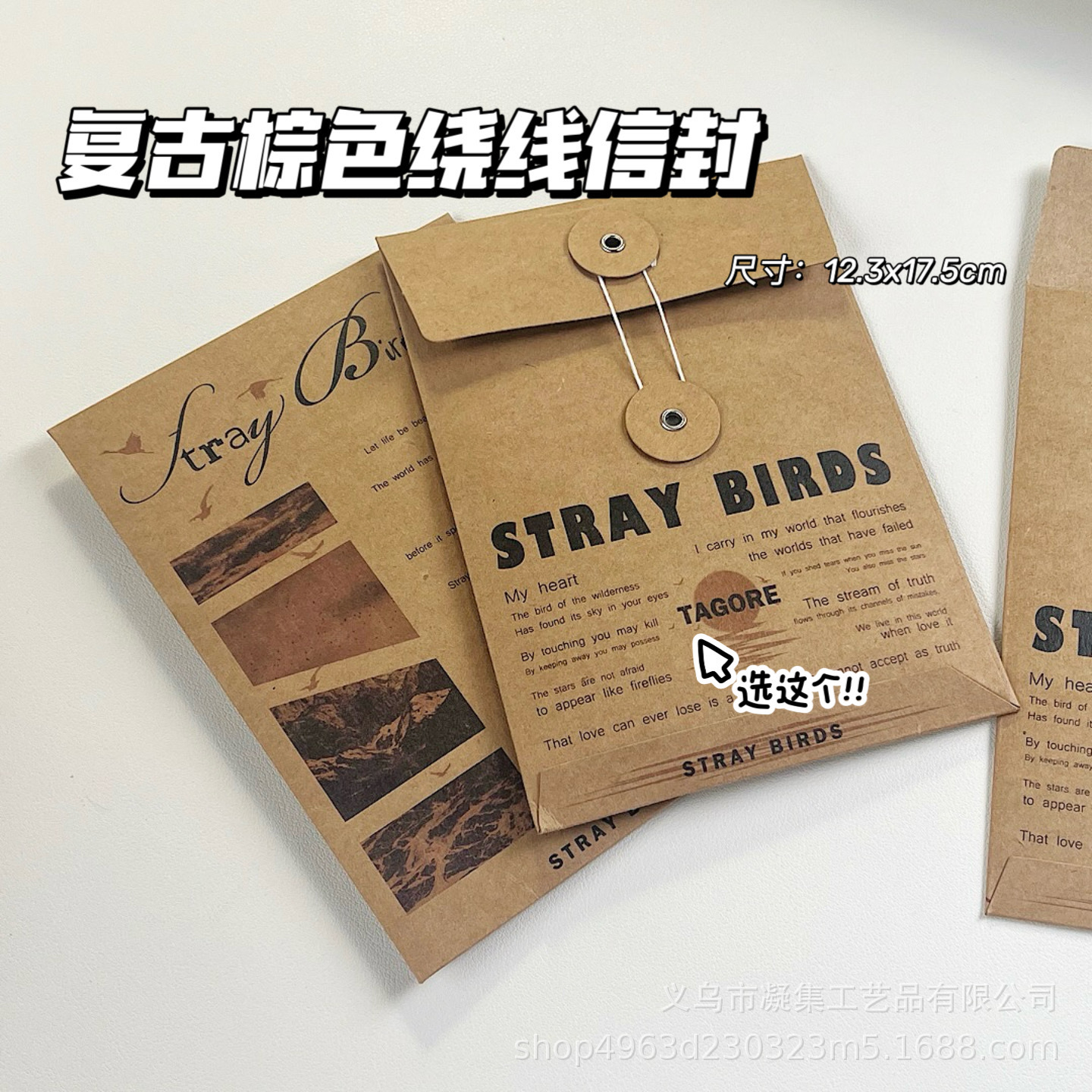 Retro Winding File Bag, Card, Postcard, Cultural and Creative Packaging, Kraft Paper File Bag, Envelope Bag, High-End