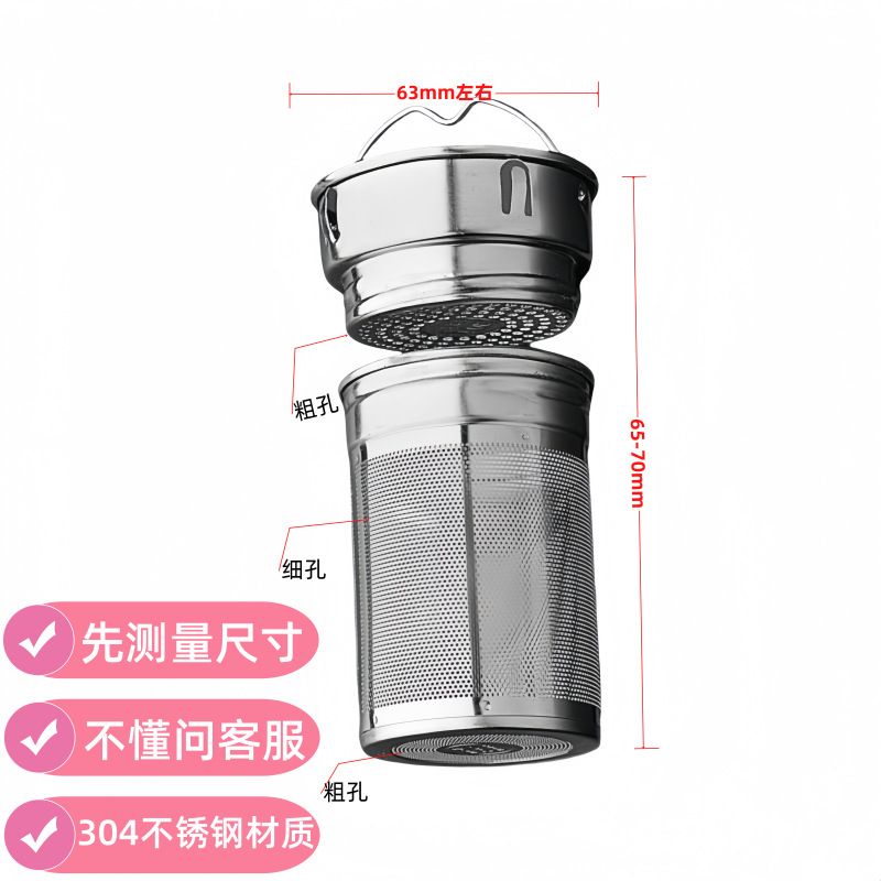 Picture of 304 stainless steel tea filter tea drain tea partition accessories glass thermos cup tea separation bin filter cup tea net