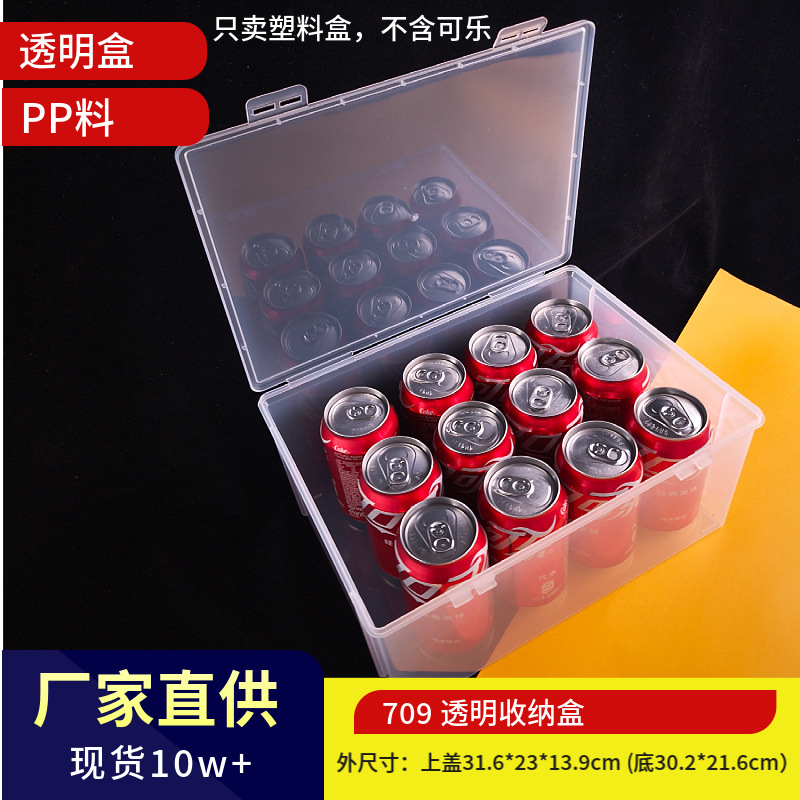 13.9 high plastic transparent storage box with lid teacup suit accessories finishing box rectangular storage box parts