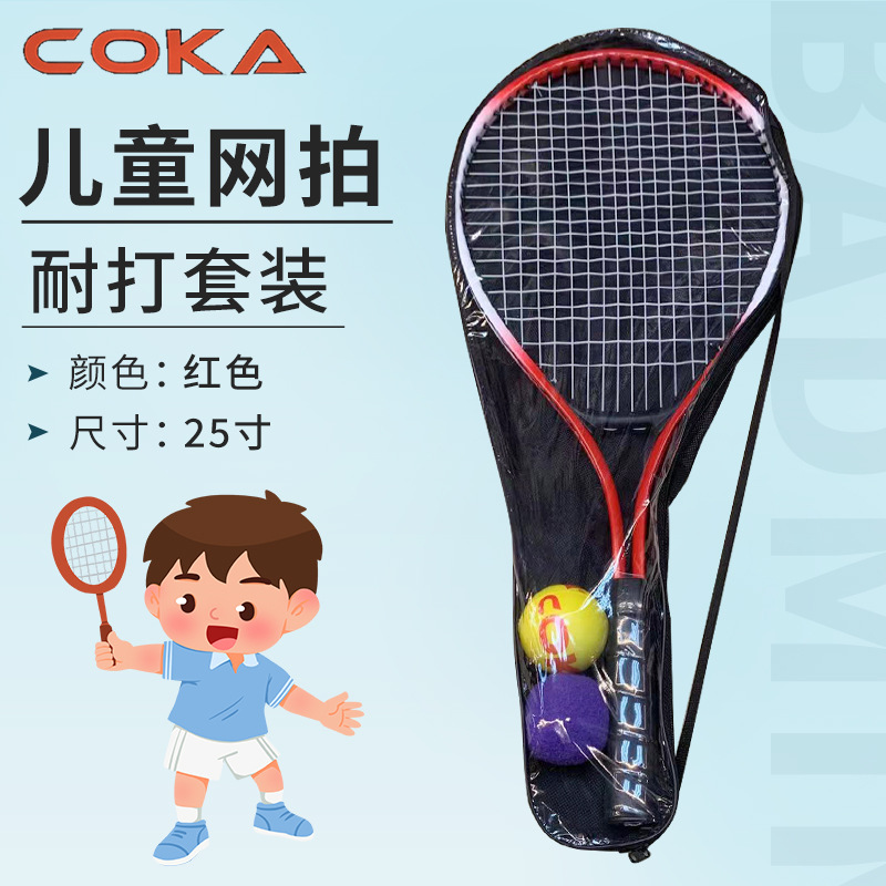 Picture of in stock Wholesale Children Teenager Tennis Rings suit College Students Beginner Training Aluminum Alloy Adult Tennis Rings