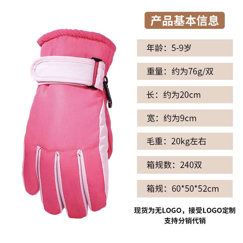 Picture of Winter children's ski gloves with lanyard 3-9 years old fleece-lined men's and women's windproof warm non-slip riding gloves wholesale