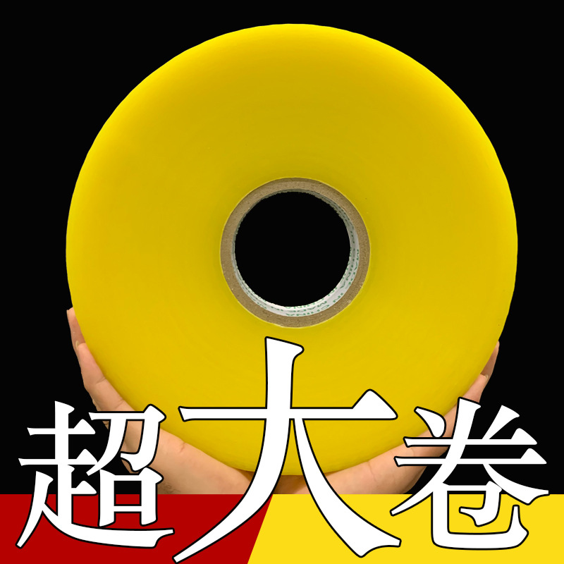 Picture of Automatic packing machine special machine sealing tape 4.5*1000 transparent tape wholesale large roll warehouse packing tape