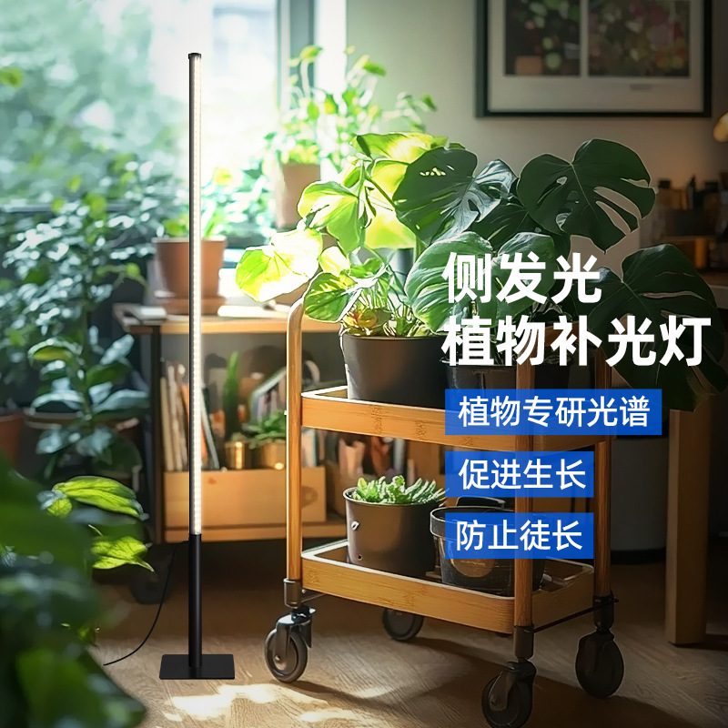 Picture of Indoor Floor Type Supplementary Light Side Luminous Green Plant Full Spectrum Simulation Sun-like Vertical Flower Stand Plant Growth Light