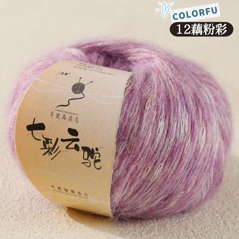 Picture of Wool Alpaca Woven Sweater Fanciful Wool Yarn Colorful Cloud Camel Hand Wool Color Dot Scarf Woven Wool Group