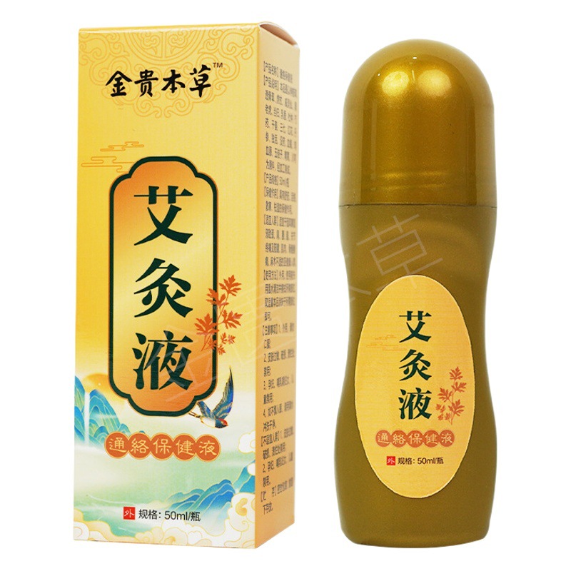 Moxibustion Liquid, Mugwort Liquid Manufacturer Wholesale, Self-Heating Portable Moxibustion, Relaxing and Activating Muscles, Ball-Type Massage Bone-Penetrating Liquid
