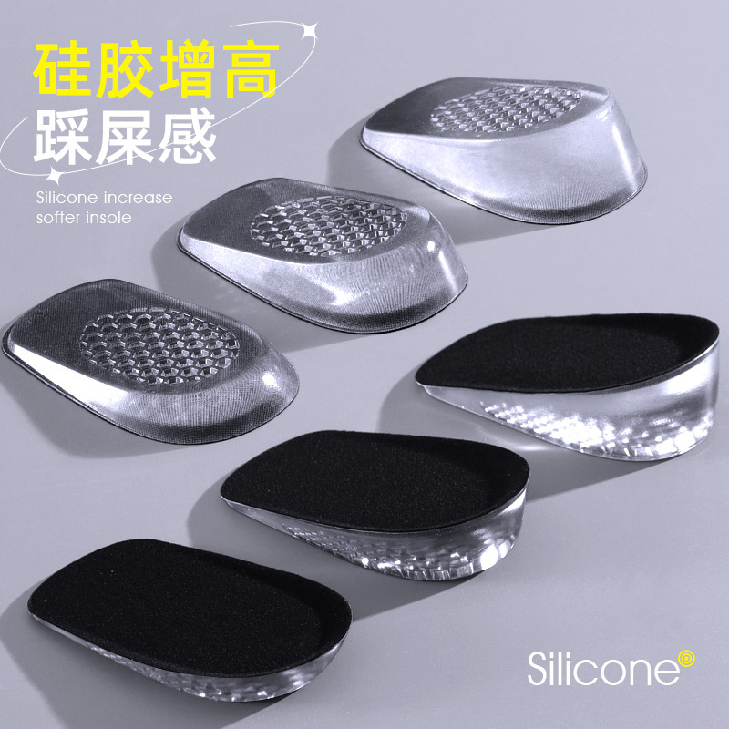 Bionic Silicone Inner Heightening Insole for Men and Women, New Style Boots for Men and Women, Special Non-Tiring Feet, Invisible Leather Shoes, Half-Pad for Small People