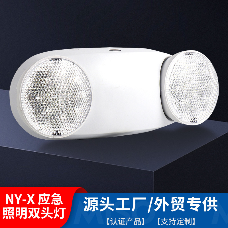 110V Emergency Light European and American Cross-Border Bull's Eye Double-Headed Emergency Lighting Safety Exit Energy-Saving Emergency Lamp Safety Light