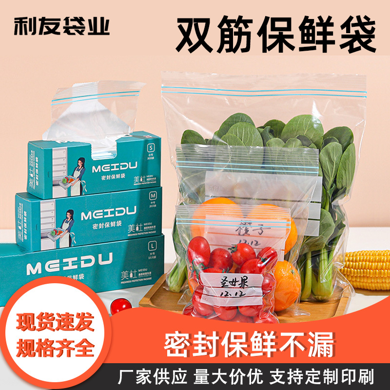 Sealed bag Japanese food grade fresh-keeping bag household self-sealing thickened refrigerator storage and refrigeration special packing bag sealing