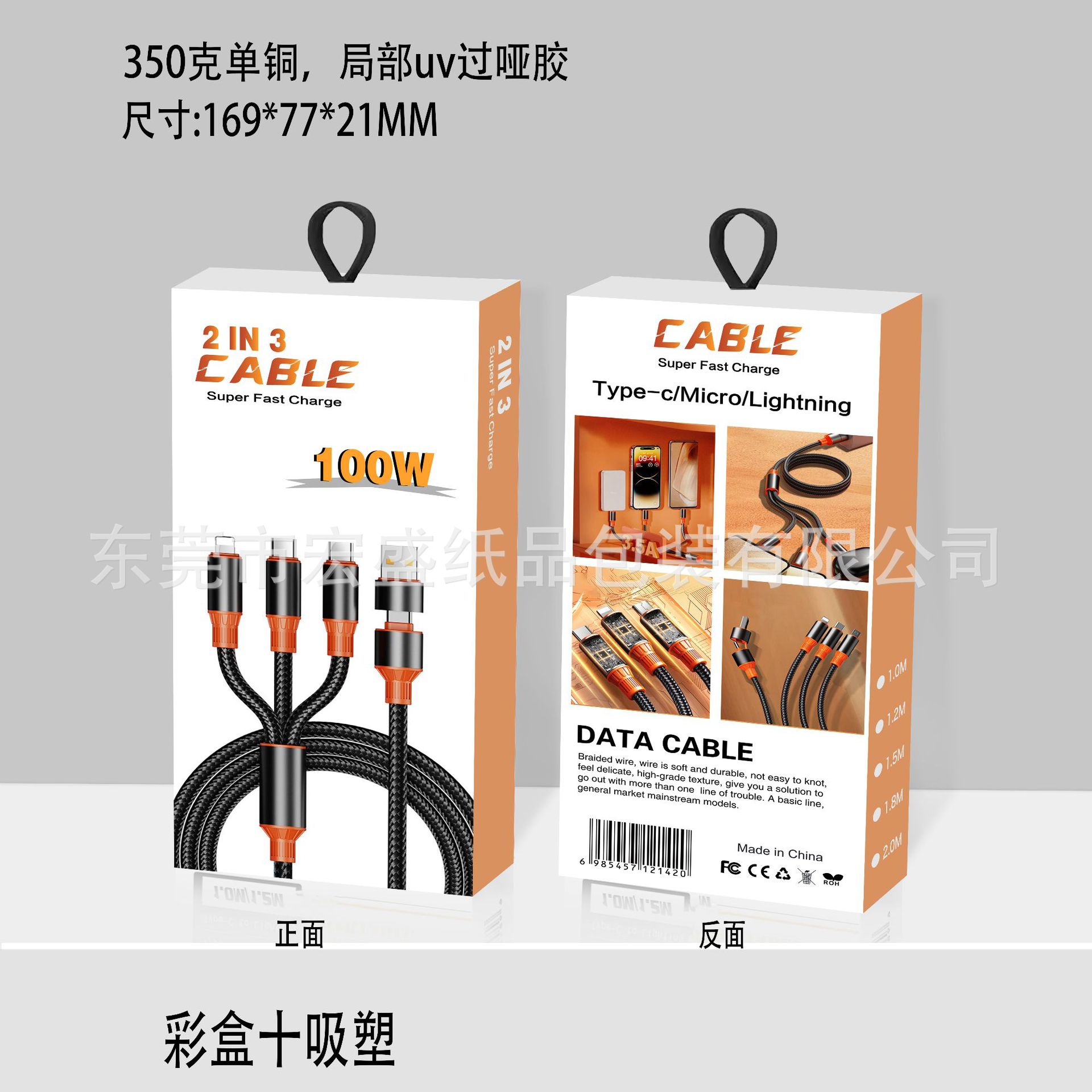New Two-To-Three Data Cable Packaging Box Type-C Interface Data Cable Neutral Packaging Spot Fast Charging