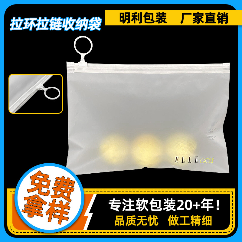 Transparent Degradable Frosted Pull Ring Storage Bag Clothing Accessories Cosmetic Zipper Packaging Bag