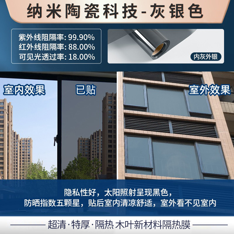 Picture of Sunscreen heat insulation film window full shading glass sticker anti-peep sunshade opaque one-way perspective film glass film