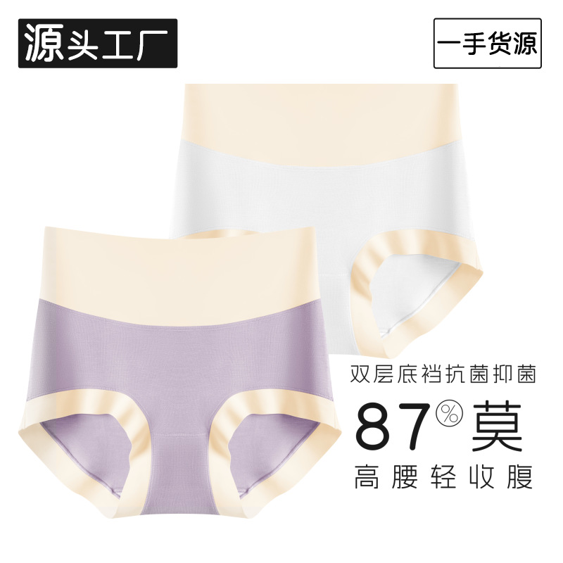 High-Waisted Women's Modal Underwear, Skin-Friendly, Seamless, Antibacterial Crotch, Simple Solid Color, Girls' Briefs, Plus Size, High-Waisted, Tummy Control