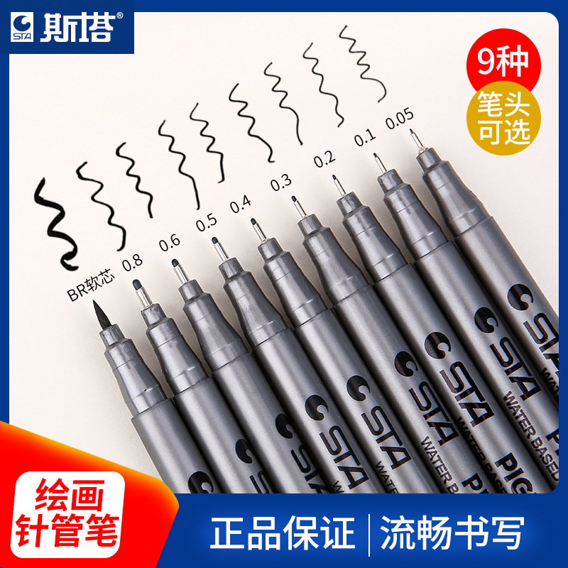 Stasta 8050 Gouline Pen Hand-painted Needle Pen Sketching Pen Sketching Line Goubian Comic Sketch Design Set