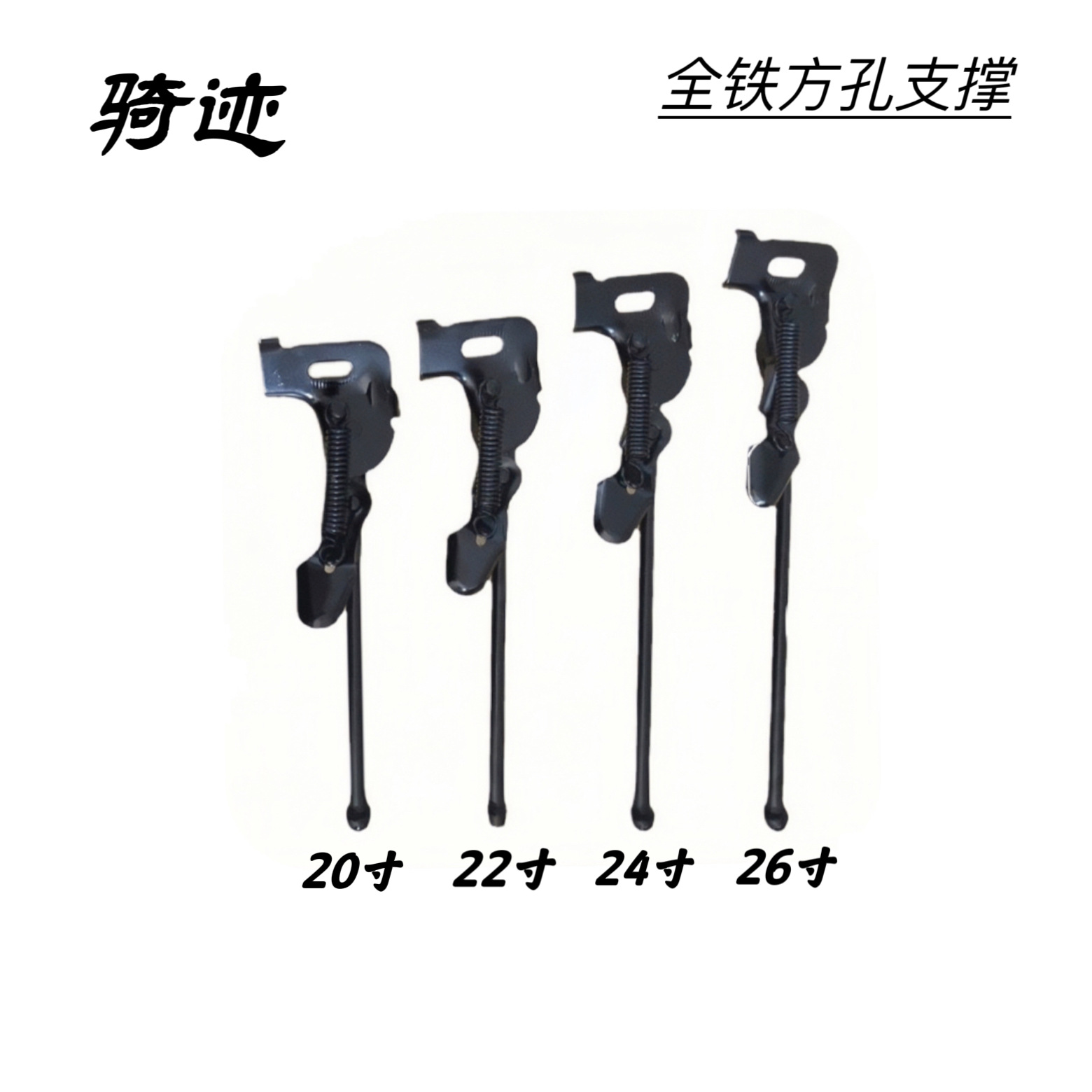 Wholesale Bicycle Foot Support Bicycle Bracket Parking Rack 20222426 Inch Square Mouth Side Station Support Single Child