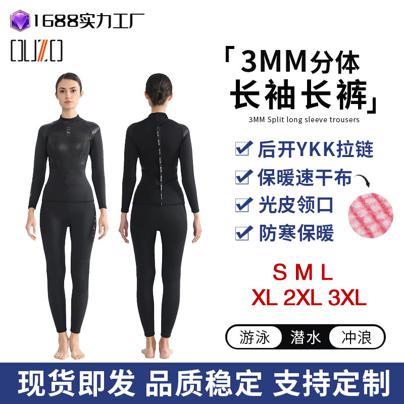 3mm Split Diving Suit Women's Long-sleeved Quick-drying Surfer Suit Men's Trousers Cold-proof Warm-keeping Snorkeling fleece-lined Diving Suit