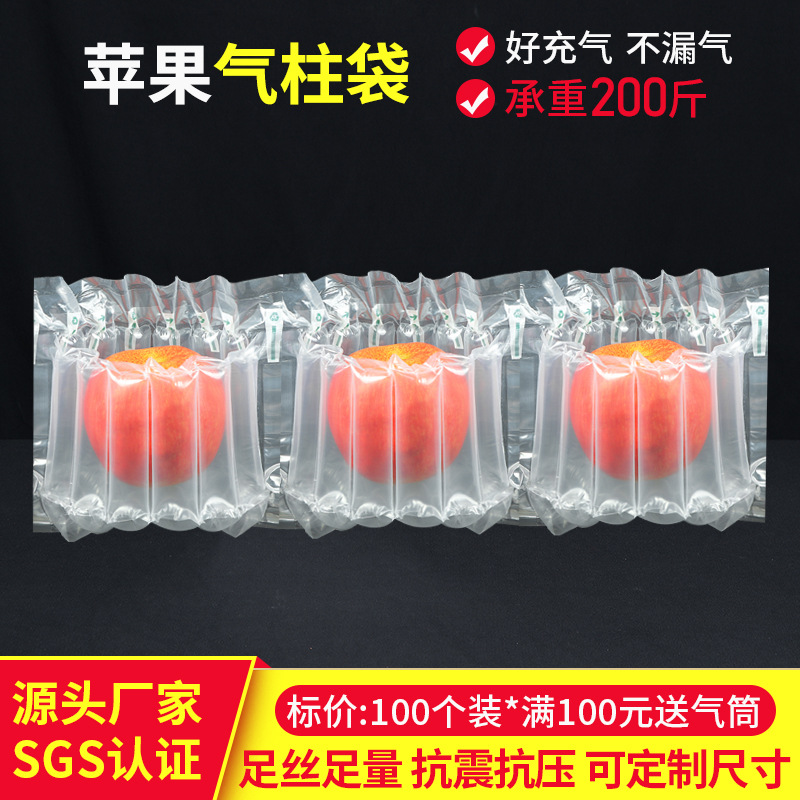 6-column 9cm high Christmas apple shockproof buffer express packaging air column bag fruit air column coiled material bubble column